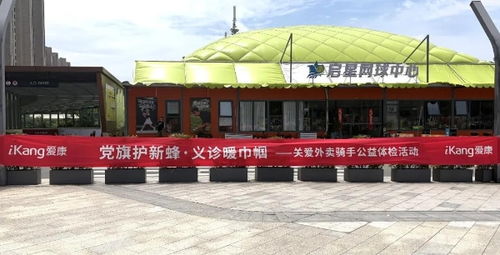 移動CT車中醫推拿齊上陣，南京愛康國賓公益體檢暖新蜂